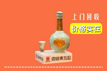 固原市彭阳回收四特酒