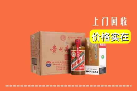 固原市彭阳回收精品茅台酒