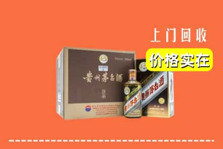 固原市彭阳回收彩釉茅台酒