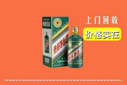 固原市彭阳回收纪念茅台酒